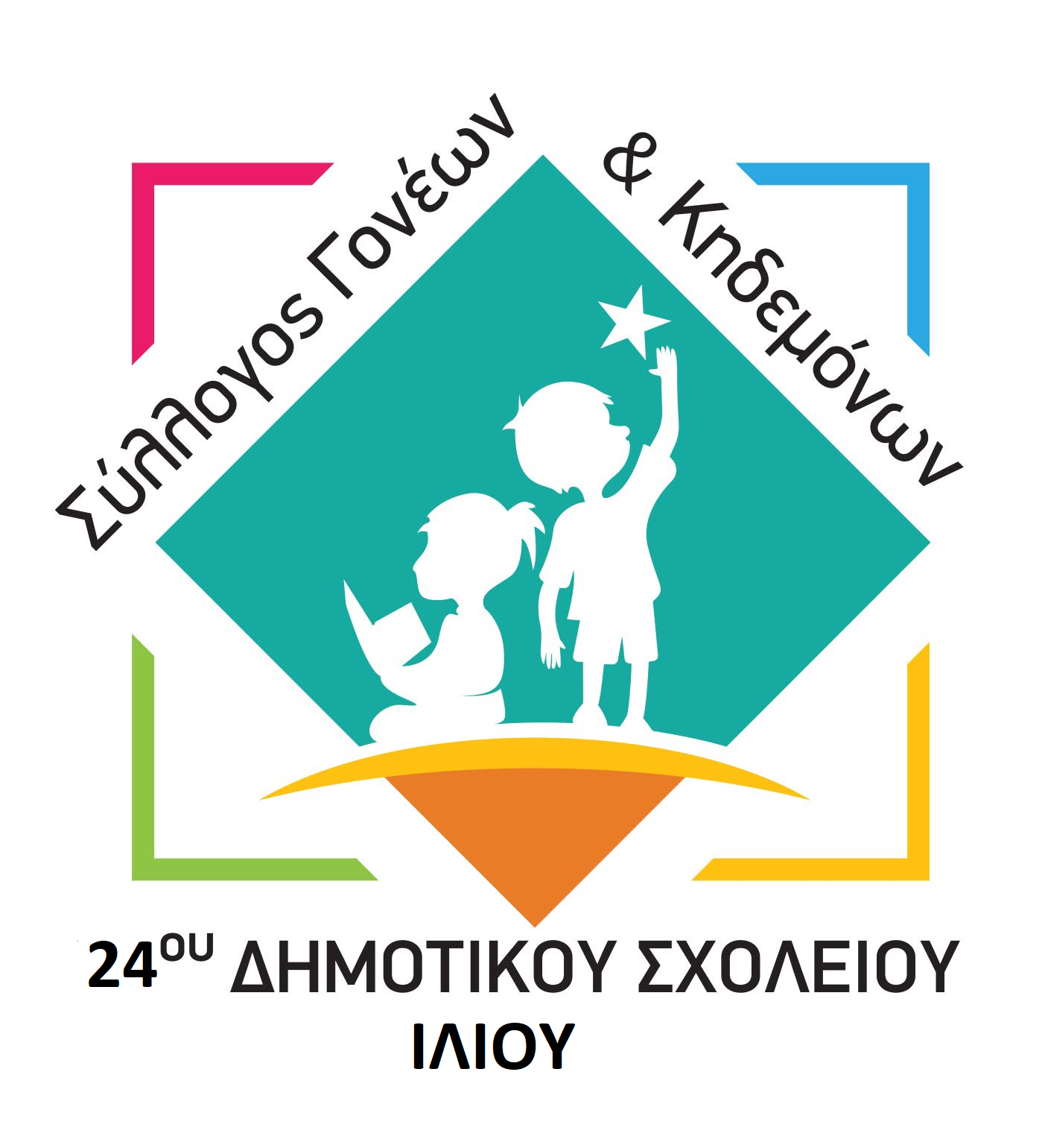 Σύλλογος Γονέων & Κηδεμόνων 24ου Δ.Σ